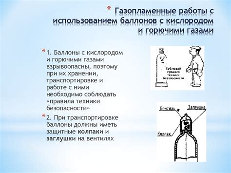 Подготовительные работы перед сваркой