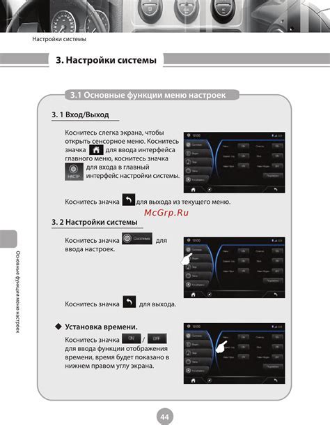 Подготовительные шаги перед зачарованием