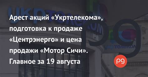 Подготовка акций к продаже: необходимые шаги