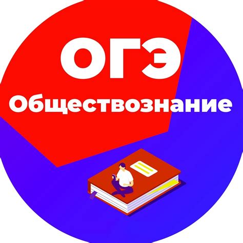 Подготовка к ОГЭ по учителям начальных классов