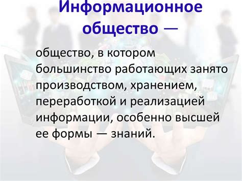 Подготовка к жизни в современном потребительском обществе