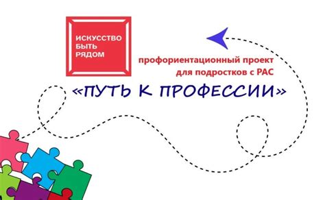 Подготовка к трудовой деятельности