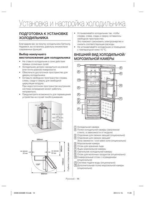 Подготовка нового холодильника к использованию