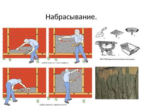 Подготовка поверхности: необходимый инструмент