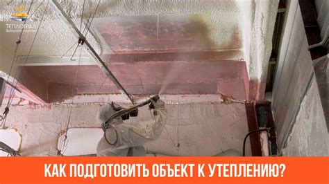 Подготовка пола перед утеплением: ключевые этапы и особенности