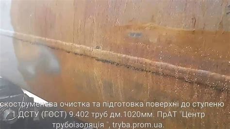 Подготовка рабочей поверхности трубы