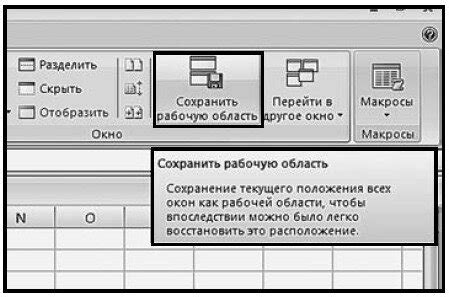 Подготовьте рабочую область