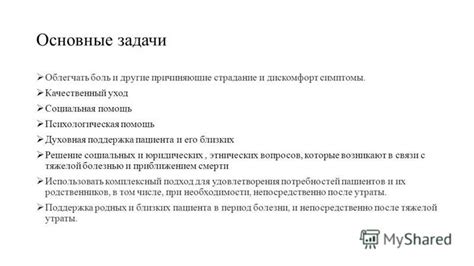 Поддержка и помощь близких: основные принципы