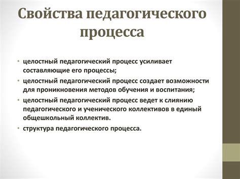 Поддержка педагогического процесса