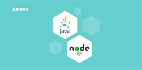 Поддержка сообщества в Node.js