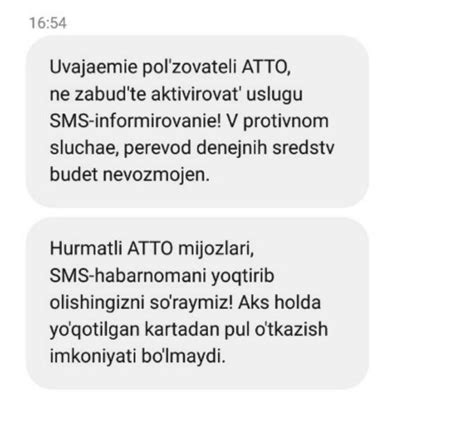 Подключаем услугу SMS-информирования