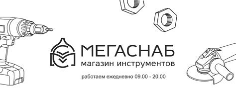 Подобрать необходимые инструменты