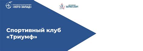 Подписка на спортивный клуб