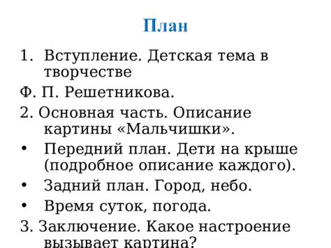 Подробное описание каждого уровня