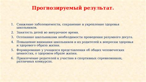 Подсказка о необходимости разумного и целенаправленного подхода к жизни