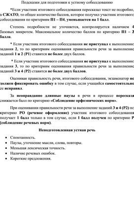 Подсказки к успешному собеседованию при приеме на обучение в университете МВД во время сновидений