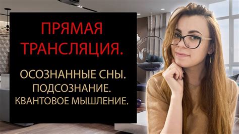 Подсознание на работе: сны о повседневной жизни