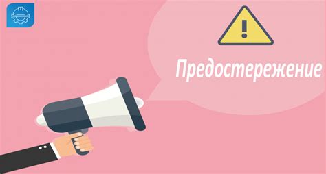 Подсознательное предостережение о неразрешенных трудностях