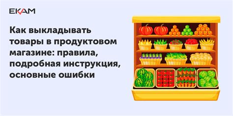 Подсознательное сообщение и его интерпретация в снах о продуктовом магазине