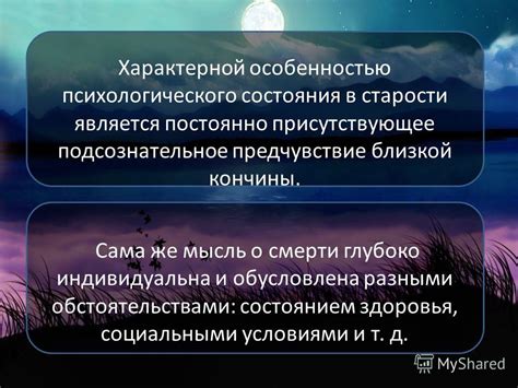 Подсознательное сообщение о неустойчивости в жизни