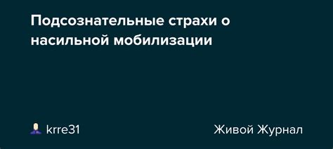 Подсознательные страхи: возможное значение сновидения о потоке, текущем по поверхности построения