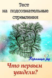 Подсознательные стремления в проявлениях сновидений