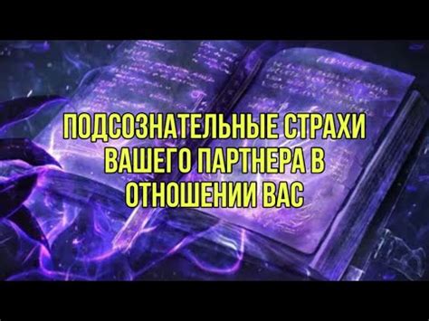 Подсознательные эмоции в отношении друга бывшего партнера