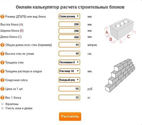 Подсчет количества блоков на облицовку