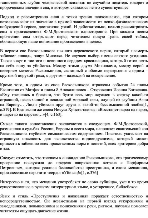 Подход психоанализа к разгадке снов о известной певице