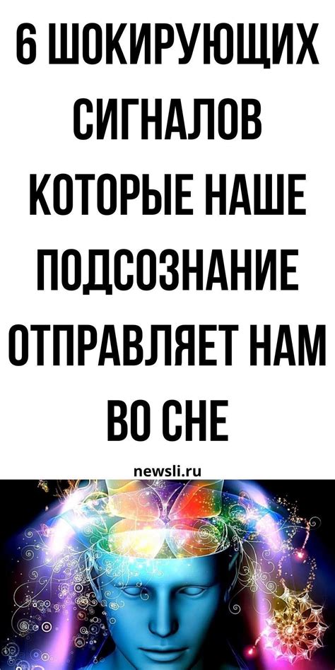 Под сенью снов: что нам показывает подсознание сквозь ночные образы