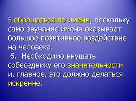 Позитивное воздействие великого зверя