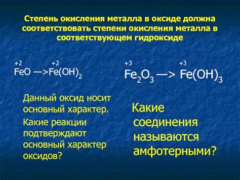 Позитивные стороны окисления металла