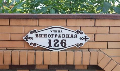 Позиционирование номера дома и улицы