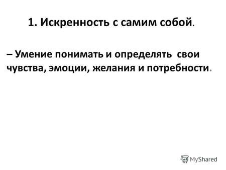 Познакомьтесь с самим собой и поймите свои желания