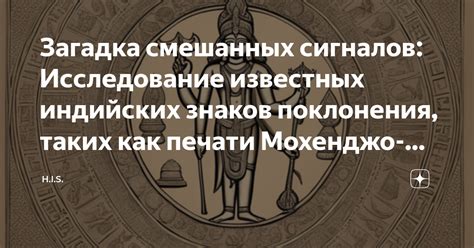 Познание загадок: анализ знаков и их значений