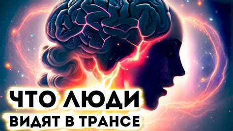 Познание себя через толкование снов: расширение границ осознанности