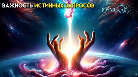 Познание через сновидения о священных лицах