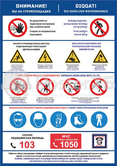 Поиски на строительной площадке