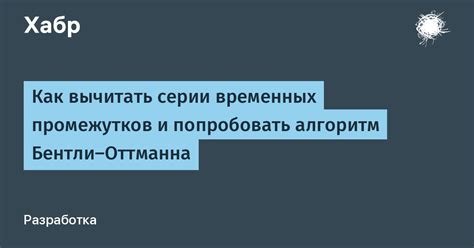 Поиск пропавших временных промежутков