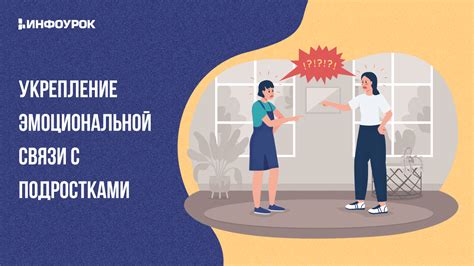 Показатель сильной эмоциональной связи