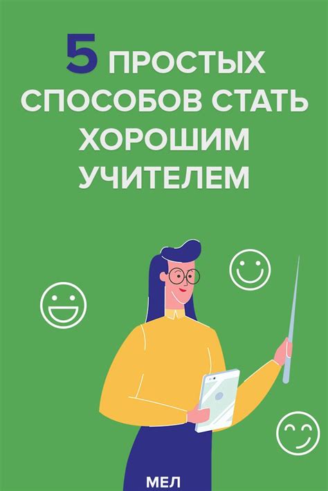 Показывайте, что цените интересы и заботитесь