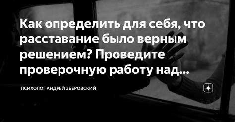 Покончить с прошлыми ошибками: толкование сновидения о падении воздушного судна