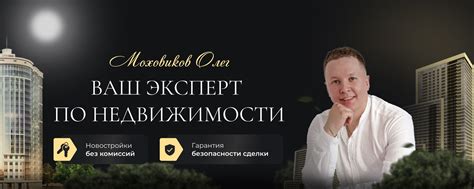 Покупка недвижимости на срок от трех месяцев