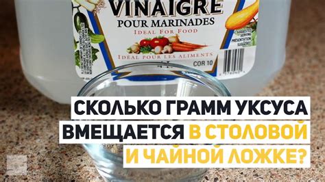 Полезные сведения о количестве уксуса 9 в одной столовой ложке