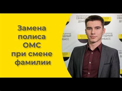 Полезные советы для смены фамилии