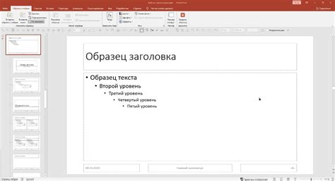 Полезные советы для создания презентации с оптимальным числом слайдов