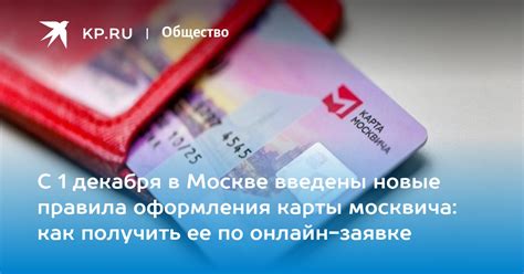 Полезные советы для успешного восстановления карты Москвича