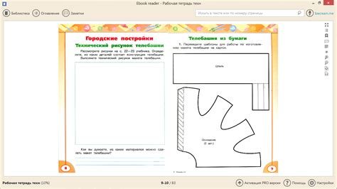 Полезные советы и задания для урока технологии