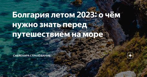 Полезные советы перед путешествием в открытом море на судне