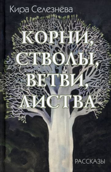 Полезные стратегии, которые предлагает Кира Селезнева